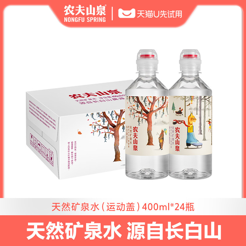 官方旗舰店天然矿泉水图片