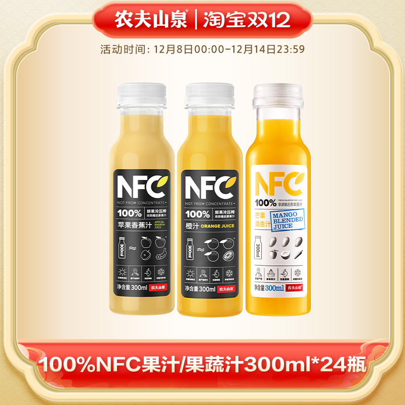 ũɽȪٷ콢 ¹֭100%NFC֭ â֭300mlx24ƿ 178Ԫ