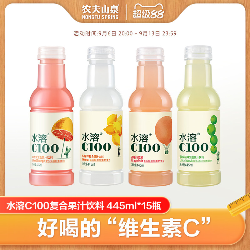 农夫山泉水溶c100柠檬味复合果汁图片