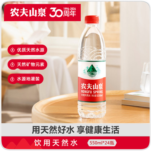 农夫山泉天然整箱饮用水