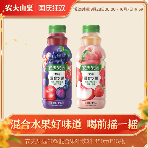 混合口味农夫果园官方旗舰店