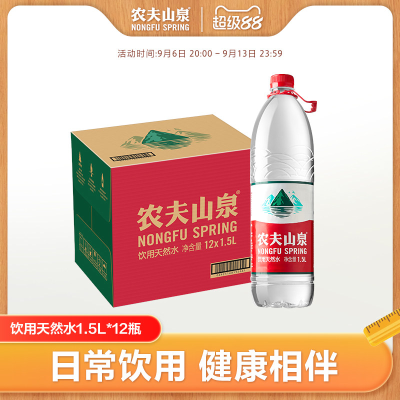 农夫山泉旗舰店天然红盖饮用水图片