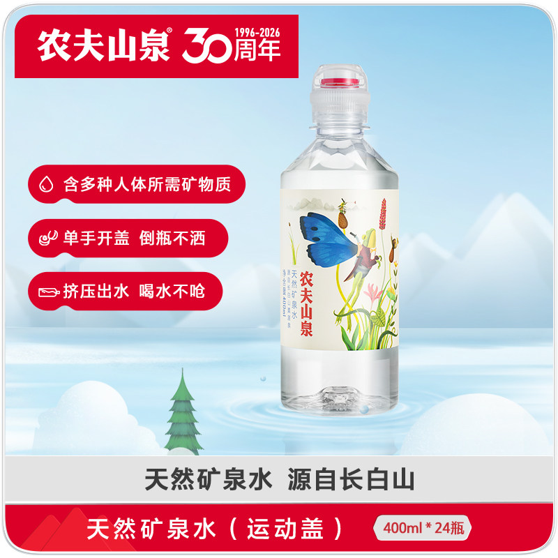 官方旗舰店天然矿泉水图片