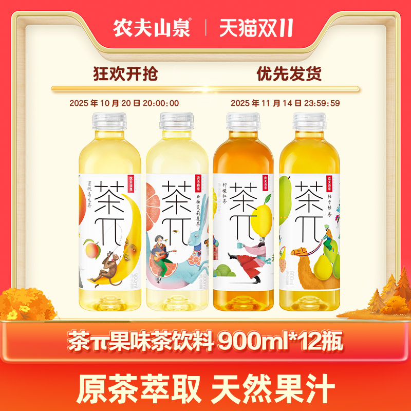 原茶萃取 天然果汁