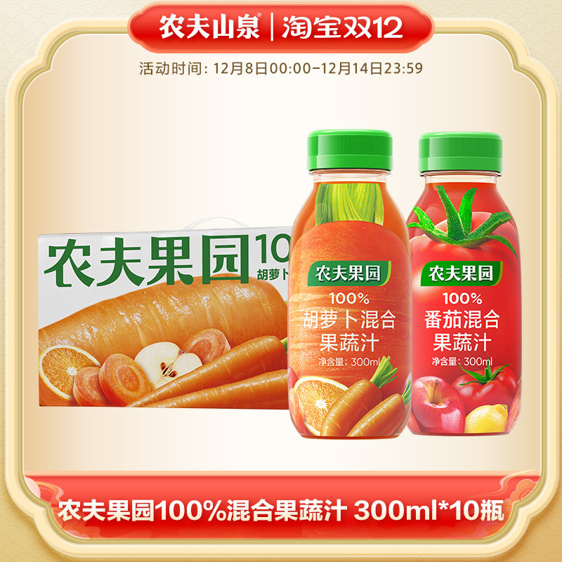 ũ��ɽȪ�ٷ��콢��ũ���԰100%���Ѻ��ܲ���Ϲ���֭300ml*10ƿ 52Ԫ