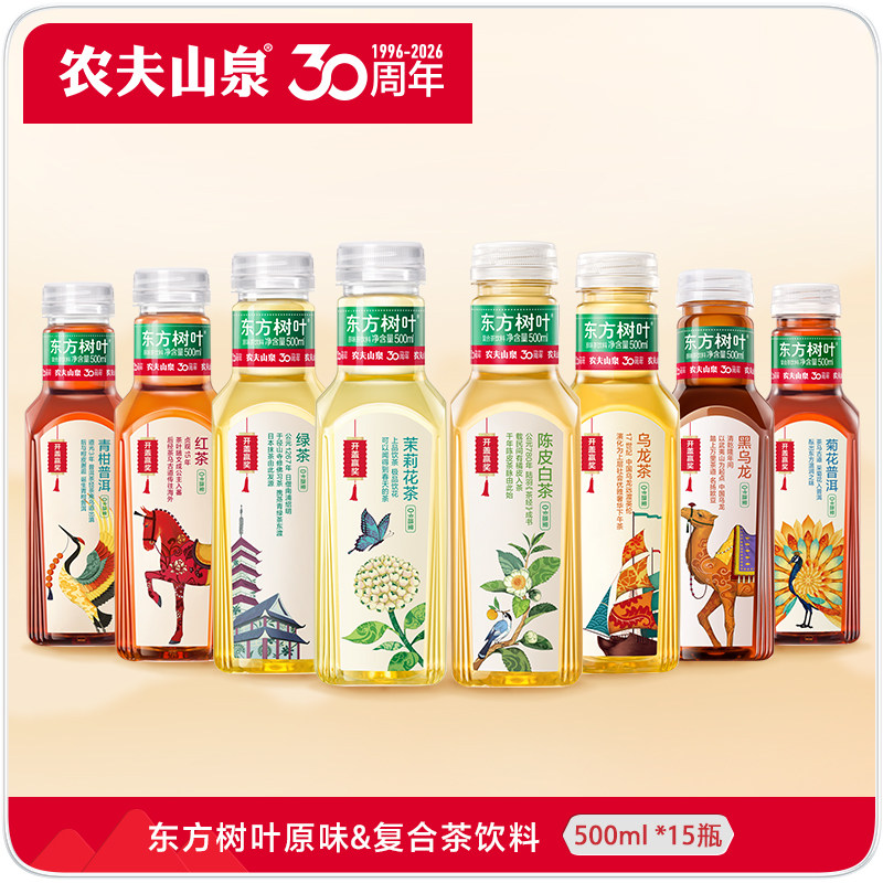 农夫山泉东方树叶无糖饮料500ml*15瓶茉莉花茶 绿茶红茶黑乌龙茶 莉龙实拍商品图