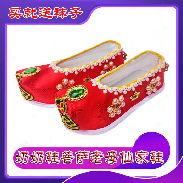 奶奶鞋观音菩萨泰山奶奶白玉奶妈祖娘娘神仙女鞋寺庙堂口供奉摆设