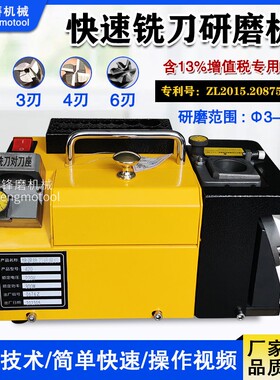 铣刀研磨机Φ3-Φ20 合金钨钢高速钢2/3/4/6刃端铣刀磨刀机 砂轮