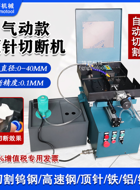 气动顶针切断机 自动切割机可加水 高精度 顶针切断研磨机  包邮