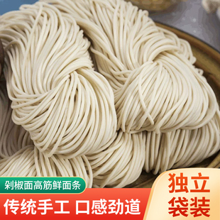 剁椒面高筋鲜面条顺丰包邮专用面条刀切厚一点的细面条【筋格】