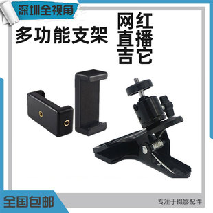 手机吉他直播支架金属快拆式手机夹录像架可旋转画板手机支架通用