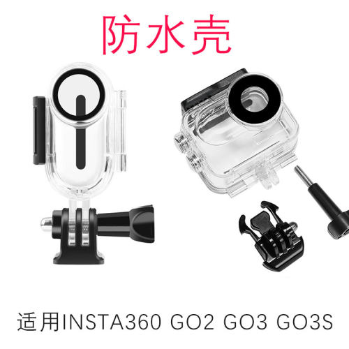 适用Insta360 GO2 GO3 GO3S 防水壳拇指相机潜水保护罩水下拍摄