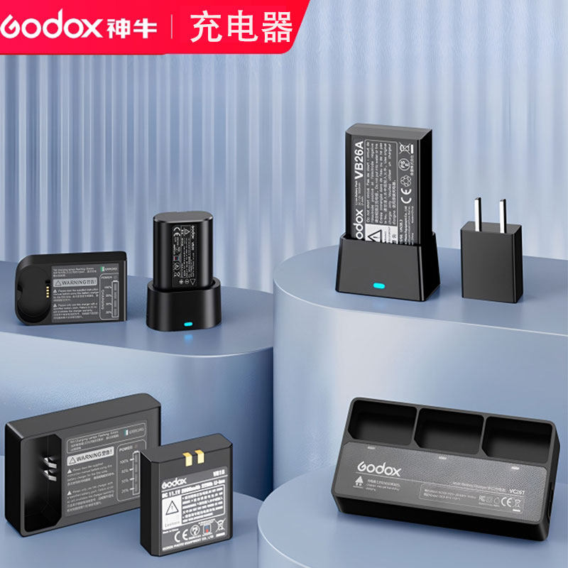 神牛V1/V860iii三代/V850三代 闪光灯电池充电器 VB26/VB30锂电池