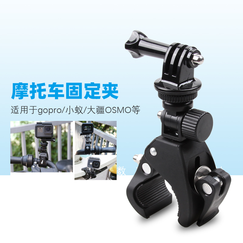 适用于gopro摩托车固定支架hero8 7 6 5 4 3小蚁运动相机自行车 深圳全视角 淘优券