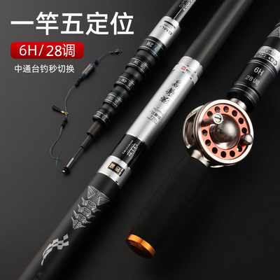 名伦炫5定位中通竿内走线中通鱼竿超硬7.2/8.1米钓鱼杆台钓竿