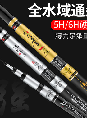 达瓦圣尊鱼竿19调台钓竿