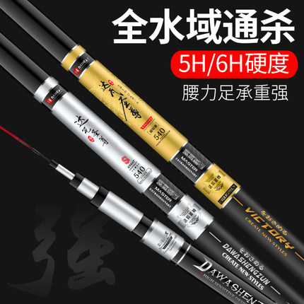 达瓦圣尊鱼竿19调高碳素台钓竿超轻超硬28调钓鱼竿长节手杆