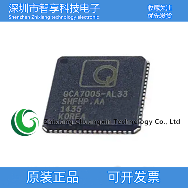 原装正品 QCA7000-AL3B QCA7005-AL33封装QFN微控制器IC芯片