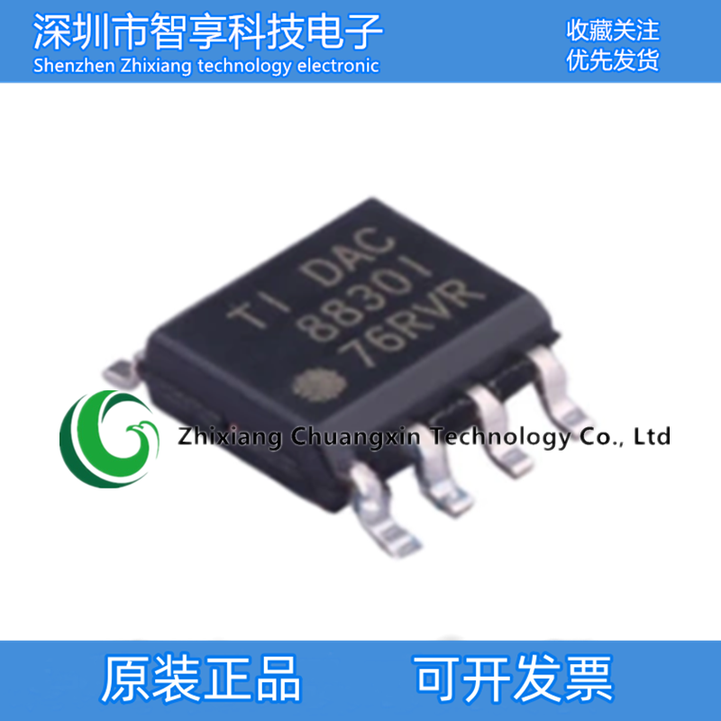 原装正品 DAC8830ICDR丝印8830I贴片SOP8数模转换器芯片