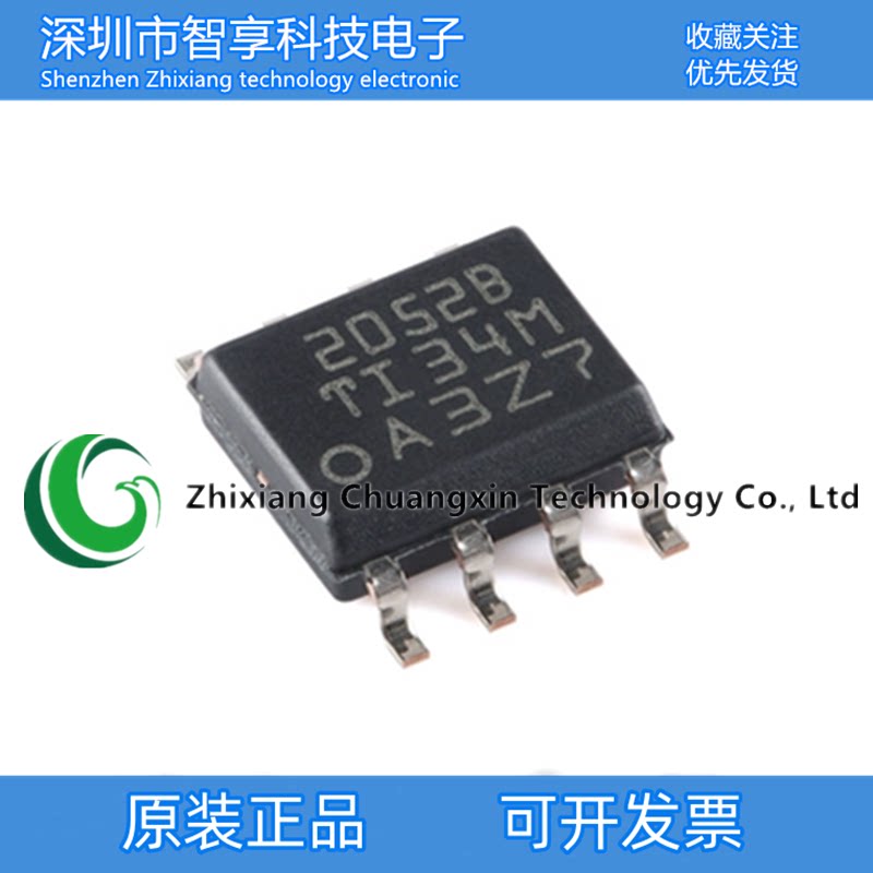 原装正品 tps2052bdr 丝印2052b soic-8 双通道限流配电开关芯片