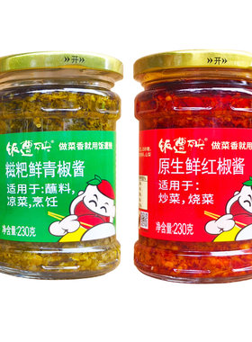 饭遭殃辣椒酱230g重庆特产香辣酱拌面下饭家用调味青红椒辣椒酱