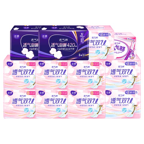 特价洁婷日夜卫生巾245mm日用组合装透气双U薄防漏整箱批发姨妈巾