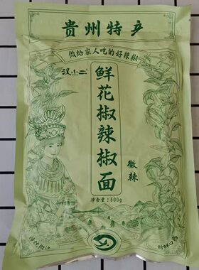 临期特价汉小二鲜花椒辣椒面贵州特产烙锅烧烤风味辣椒面麻辣鲜香