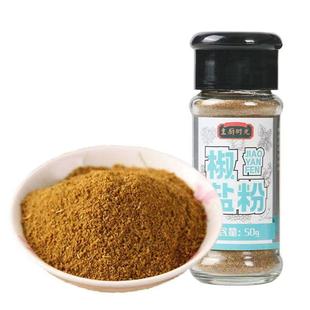 主厨时光椒盐粉50g/瓶烧烤鱼西餐炸鸡炸虾皮皮虾调味料撒料蘸佐料