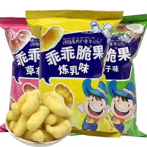 特价乖乖湾脆果70g袋炼乳味芝士味80后怀旧零食膨化食品大礼包