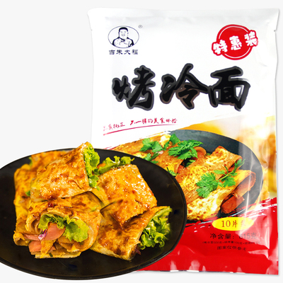 吉朱大福烤冷面家庭装10片东北正宗烤冷面片家用朝鲜面皮小吃套装