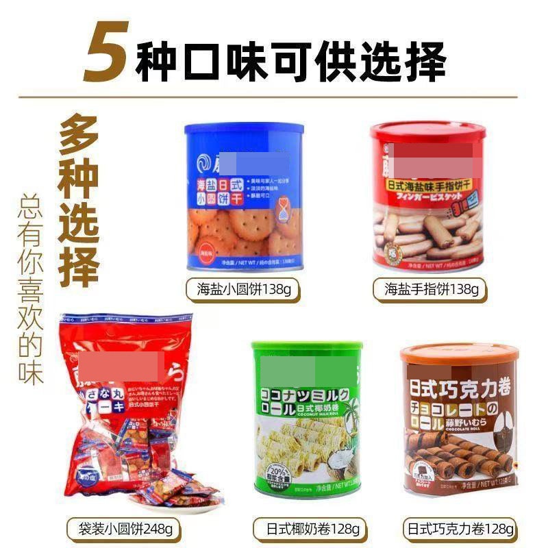 特价某大牌饼干日式小圆饼罐装海盐米勒天日盐饼干网红奶盐日本