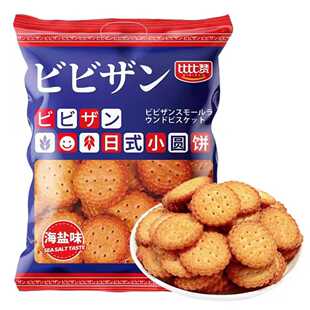 比比赞日式 小圆饼干320g海盐味小圆饼早餐代餐休闲零食小吃袋装