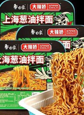 临期白象大辣娇拌面114g上海葱油韩式火鸡小龙虾方便速食干拌面