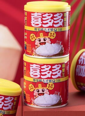 喜多多椰果王200g椰果水果罐头休闲零食果粒饮料夏季