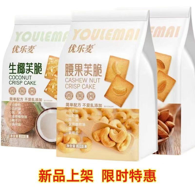优乐麦坚果芙脆78g腰果巴旦椰片网红饼干办公室每日休闲健康零食