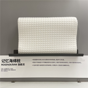 宜家代购洛森浣人体工学记忆海绵高低枕护颈椎仪式感睡眠枕芯枕头