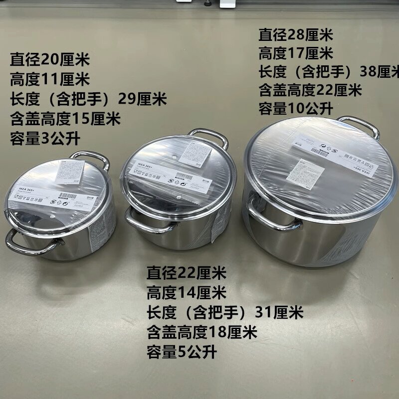 宜家国内代购365+带盖锅深锅汤锅烧水锅油炸锅煮粉炖肉锅多尺寸