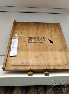 宜家代购国内兰普丽砧板案板切菜板带凹槽46x53竹菜板厨房菜板
