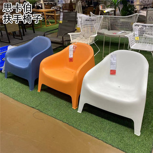 宜家代购思卡伯户外扶手椅可叠放阳台沙滩休闲椅单人沙发