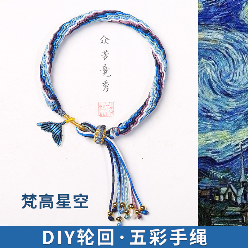 鱼尾轮回手绳本命年红绳手链