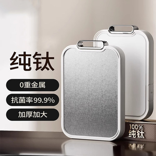 高档纯钛双面切菜板防霉抗菌家用食品级厨房专用刀板粘板案板砧板