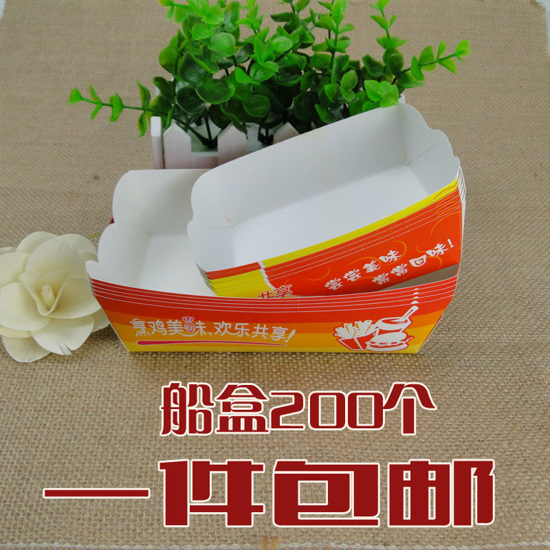 船盒定制logo批 发一次性小船盒炸鸡盒200个鸡块腿盒免折船盒包邮
