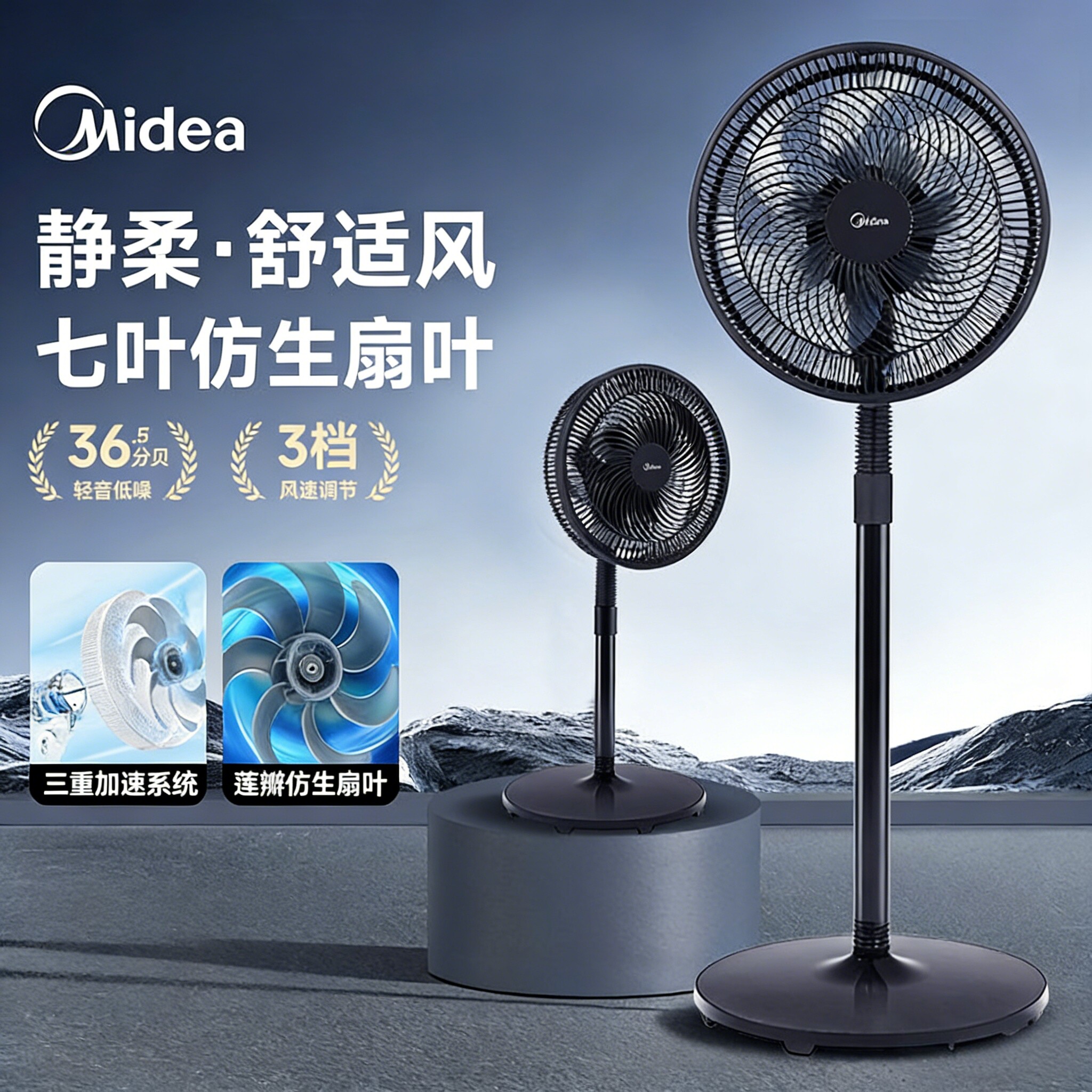 美的电风扇家用落地扇音静台立式强力大风力摇头七叶宿舍卧室30AB