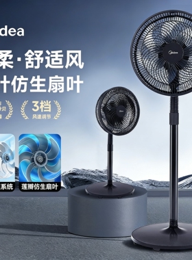 美的电风扇家用落地扇音静台立式强力大风力摇头七叶宿舍卧室30AB