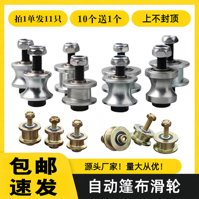 渣土车电动篷布全套配件轨道滑轮