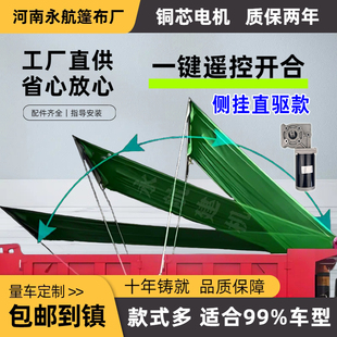渣土车电动篷布甩杆全套配件环保自卸车翻斗车货车防风网自动篷布