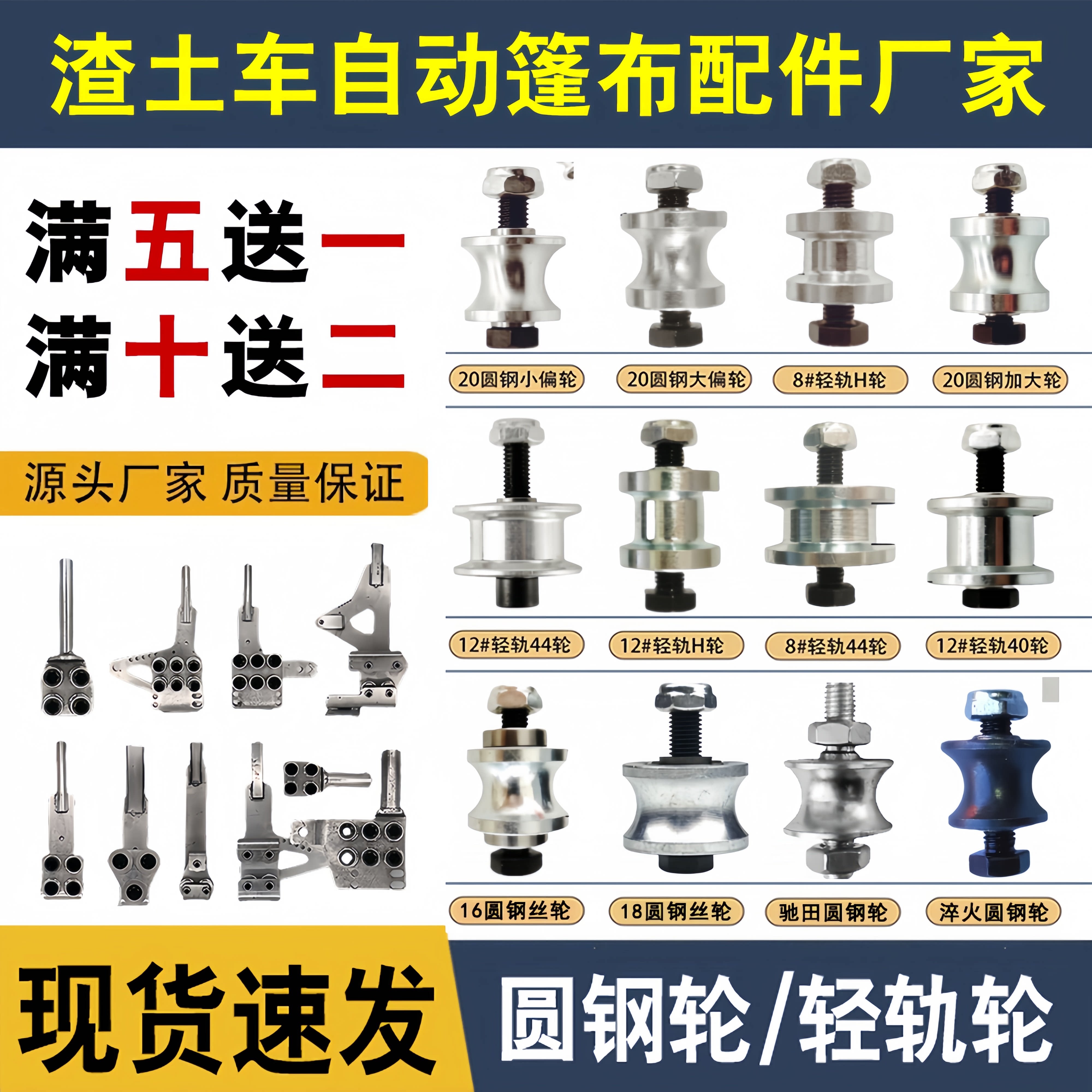 20圆钢渣土车12轻轨动滑轮图片