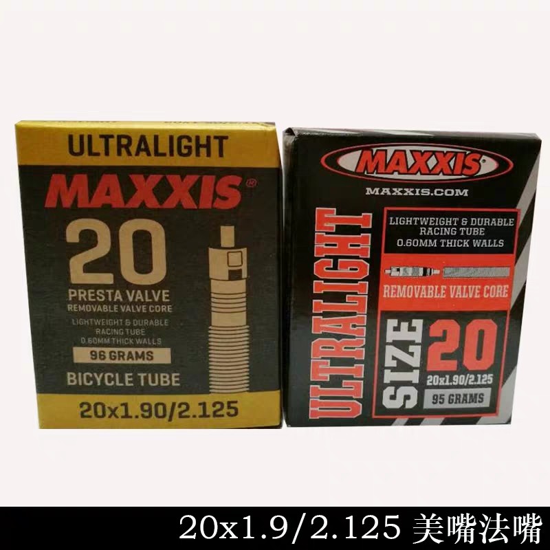 玛吉斯MAXXIS 20寸内胎 20X1.95/2.125 超轻bmx小轮车内胎 台湾产