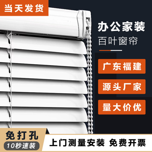 铝合金百叶窗帘卷帘办公室遮光卧室厨房浴室卫生间防水窗帘免打孔 - 封面