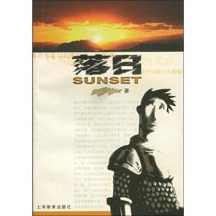 NONSE.NSE 落日 正版